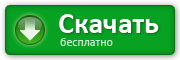 скачать paint net бесплатную версию скачать paint net бесплатную версию