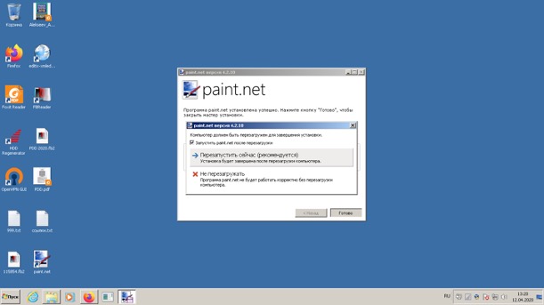 paint.net скачать бесплатно