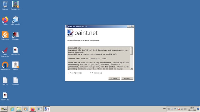 paint.net скачать бесплатно